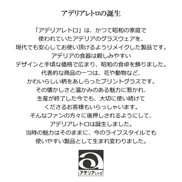 アデリアレトロ 中 コップ 8 選べる2個入 送料無料 アデリア 1930） 石塚硝子（1862 1873 1865 1864 全7柄 1863  1910 アイテム勢ぞろい, 54% 割引 | saferoad.com.sa