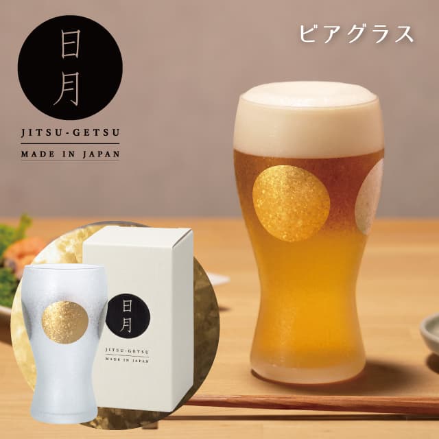 楽天市場】ビアグラス 日月 ビールグラス 380ml 日本製（6837）ビア