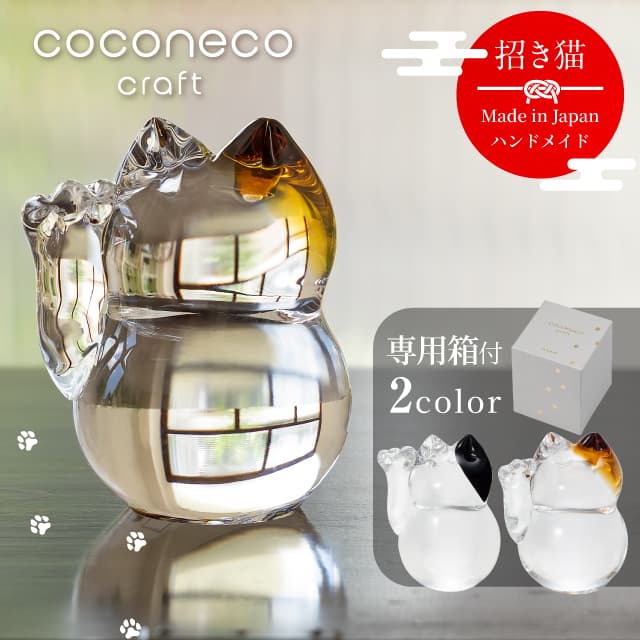 楽天市場】招き猫 coconeco craft ここねこ 全2種 猫 ネコ 置物