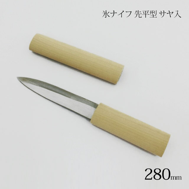 楽天市場】堺實光 上作 蛸引 切付 片刃 30cm 10519（AZT2704）9-0300-0604蛸引き包丁 片刃包丁 和包丁 和庖丁 蛸引包丁  : ANNON キッチン・業務用食器