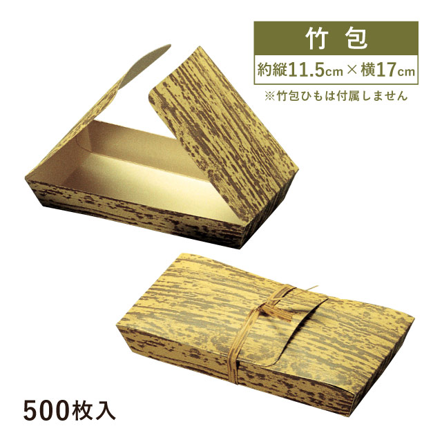【お得なクーポン配布中！】竹包 WH-100 500枚（17001）使い捨て 容器 和菓子 おにぎり お弁当 飲食店 エンボス加工 耐水 耐油 おしゃれ 持ち帰り 加熱処理 店舗用品 料理演出 業務用 まとめ買い 35,822円