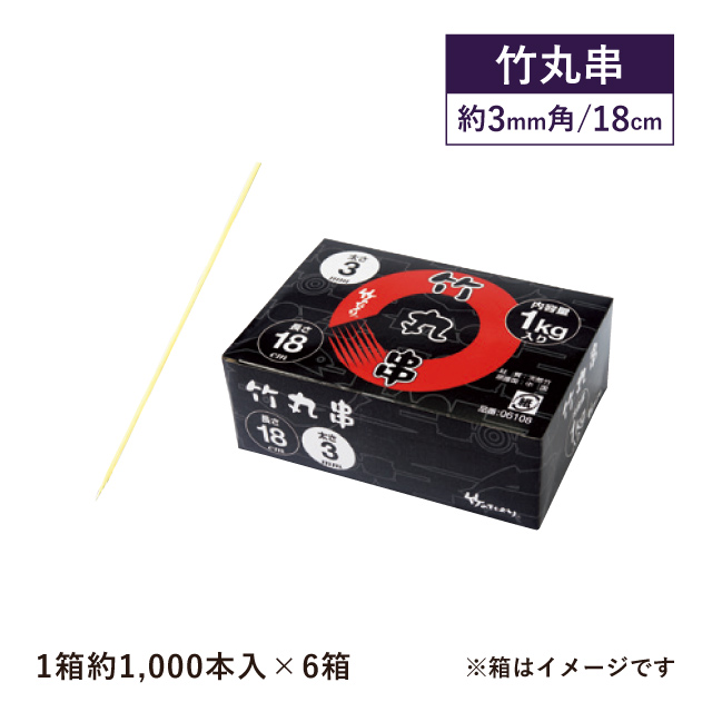 楽天市場】【送料無料】竹角串 約3mm角 12cm 1kg箱（約1200本入）×6箱（約7200本入）（06118）（店舗用品）（料理演出） :  ANNON キッチン・業務用食器