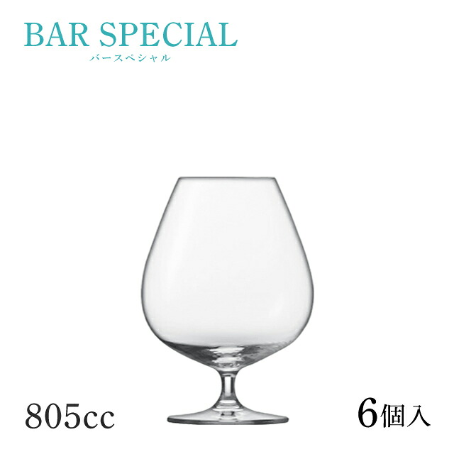 ショット ツヴィーゼル バースペシャル コニャックXXL 805ml 6個入（111946）SCHOTT ZWIESEL グラス ギフト