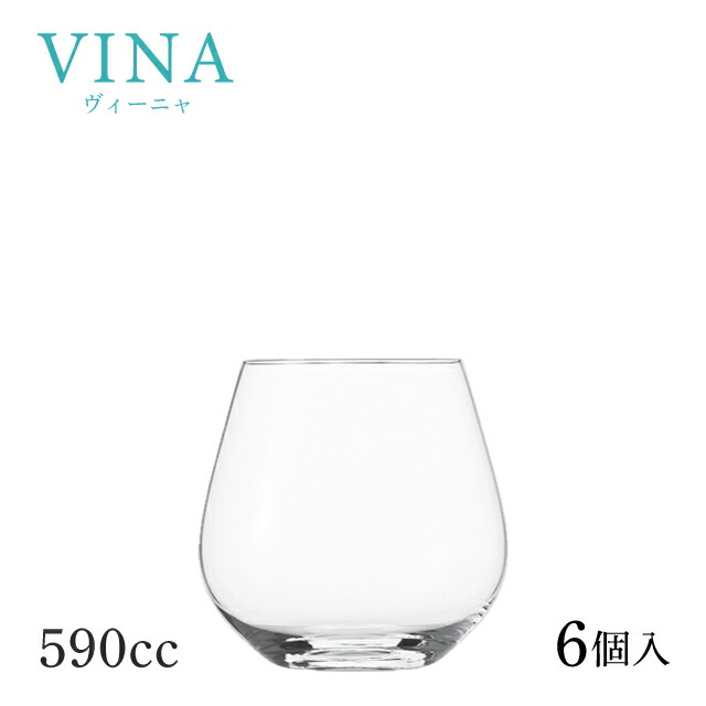 楽天市場】ショット ツヴィーゼル ヴィーニャ タンブラー 13oz 397ml 6