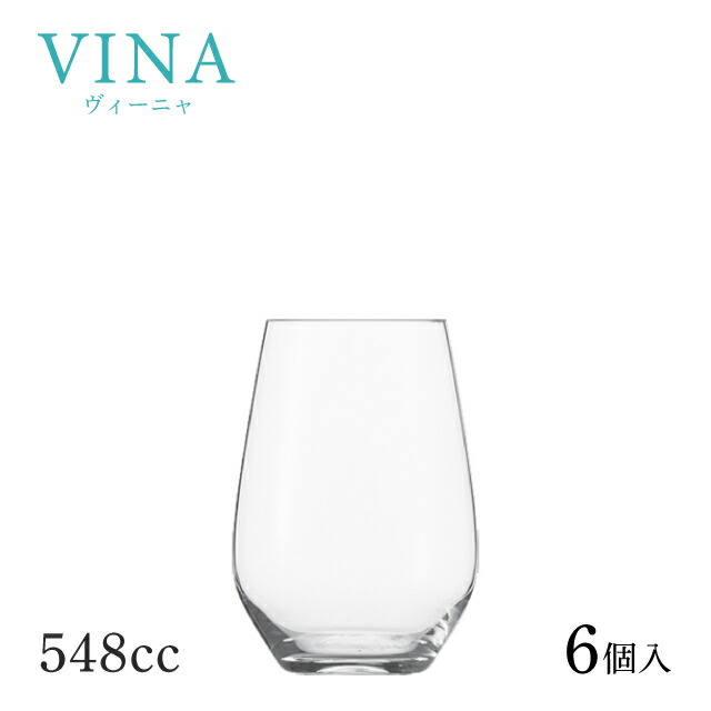 ショット・ツヴィーゼル タンブラークラシック ロングドリンク12oz