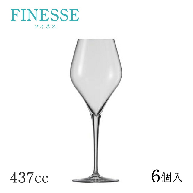 ショット ツヴィーゼル フィネス レッドワイン 437ml 6個入（118603）SCHOTT ZWIESEL ワイングラス ギフト