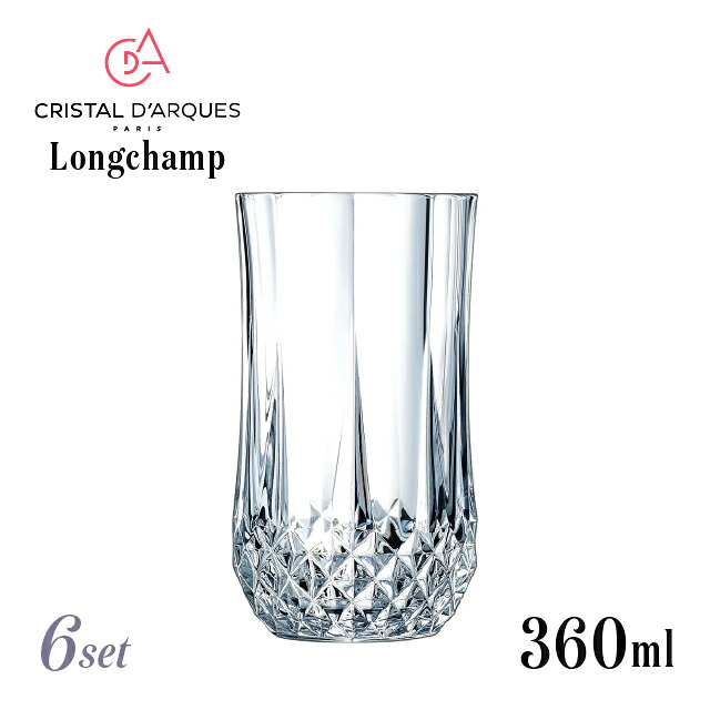 クリスタルダルク ロンシャン 360ハイボール 360ml 6個 アルクインターナショナル（AC-4759）