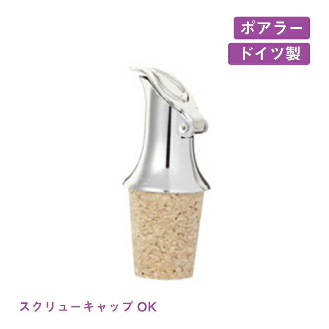 楽天市場】シャンパンストッパーポアラー グリーン(8307)【送料無料】ストッパー ポアラー グリーン : ANNON キッチン・業務用食器 楽天市場】シャンパンストッパーポアラー グリーン(8307)【送料無料】ストッパー ポアラー グリーン : ANNON キッチン・業務用食器