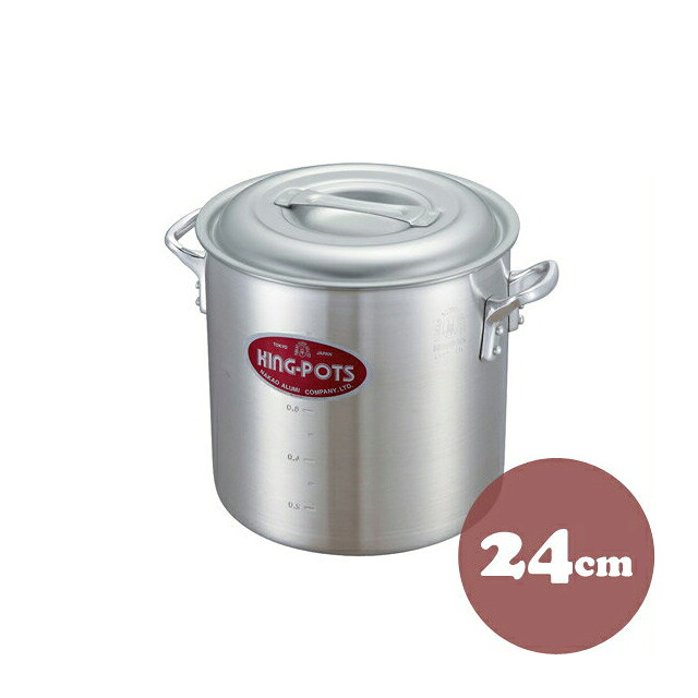 中尾アルミ キングポット N-1 キング寸胴鍋 24cm アルミ製（5090036）07-0067-0104調理器具｜ANNON キッチン・業務用食器