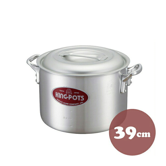中尾アルミ キングポット N-2 キング半寸胴鍋 39cm アルミ製(5090234)07-0067-0209調理器具|ANNON キッチン・業務用食器