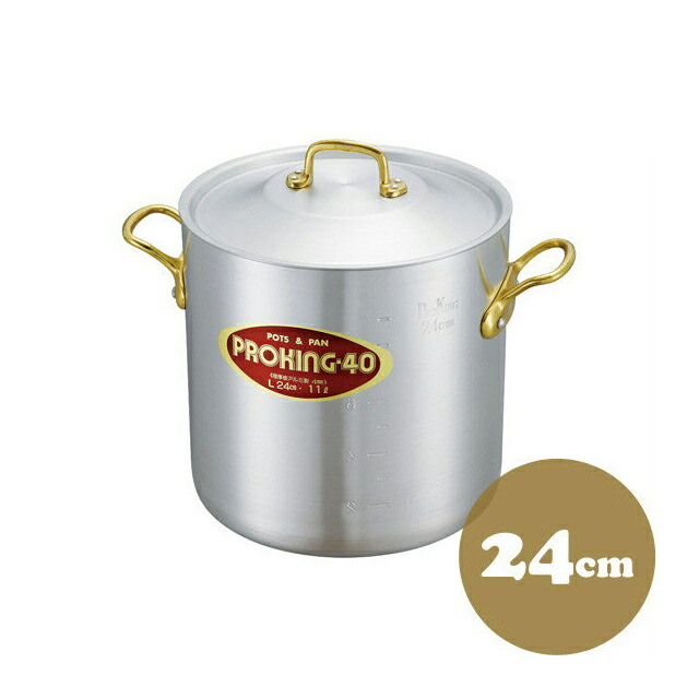 中尾アルミ PK-1 プロキング寸胴鍋 24cm アルミ製（5091408）調理器具