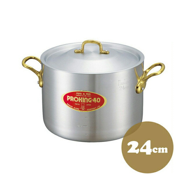 中尾アルミ PK-2 プロキング半寸胴鍋 24cm アルミ製（5091514）調理器具