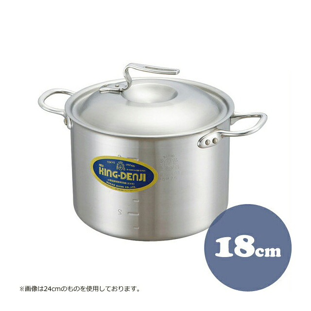 中尾アルミ ND-2 ニューキングデンジ半寸胴鍋 18cm ステンレス製 オール熱源対応（5093792）07-0070-0902調理器具