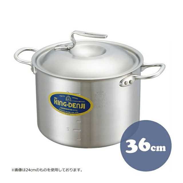 中尾アルミ ND-2 ニューキングデンジ半寸胴鍋 36cm ステンレス製 オール熱源対応(5093853)07-0070-0908調理器具|ANNON キッチン・業務用食器