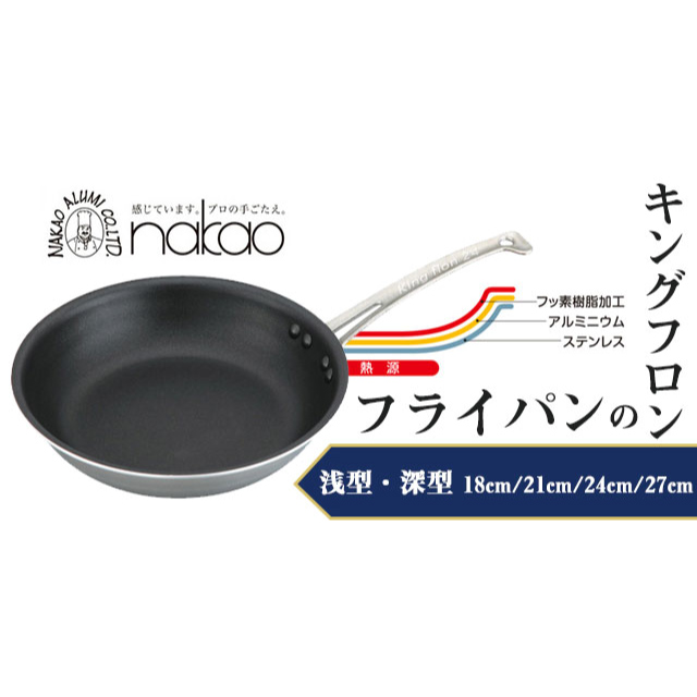 キングデンジ フライパン 24cm :s-4571335093174-20230608:今北産業EC