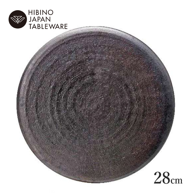 日比野陶器 ZEN 28cm プレート 炭化（H55-009-276）美濃焼 機能的で美しい おしゃれ 和 洋 プレート 皿