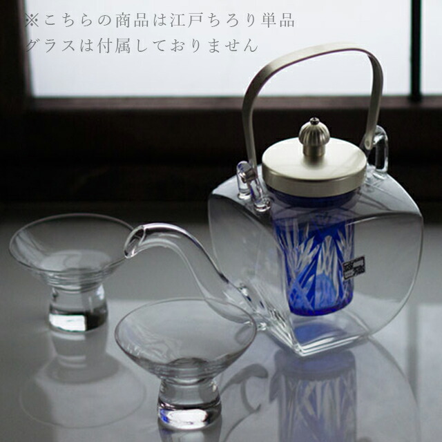 中子付き 江戸切子ちろり単品 青 ギフト お茶 徳利 カラフェ 冷酒 熱燗 ガラス Annon キッチン 業務用食器ギフト対応湯煎しても冷やしてもおいしく飲める耐熱ちろり箱盆付き 送料無料 ギフト 廣田硝子 154 Slf Kb 1pc 日本酒 青 酒器 酒グラス 中子付き 江戸切子ちろり単品 青 ギフト お茶 徳利 カラフェ 冷酒 熱燗 ガラス Annon キッチン 業務用食器ギフト対応湯煎しても冷やしてもおいしく飲める耐熱ちろり箱盆付き 送料無料 ギフト 廣田硝子 154 Slf Kb 1pc 日本酒 青 酒器 酒グラス