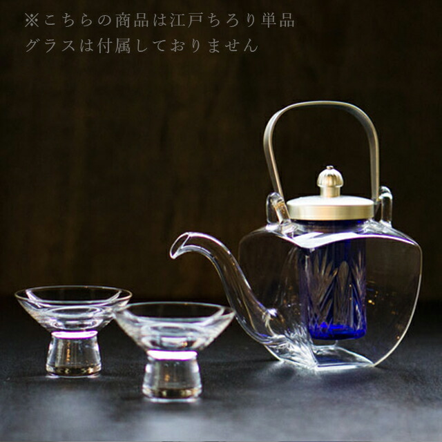 中子付き 江戸切子ちろり単品 青 ギフト お茶 徳利 カラフェ 冷酒 熱燗 ガラス Annon キッチン 業務用食器ギフト対応湯煎しても冷やしてもおいしく飲める耐熱ちろり箱盆付き 送料無料 ギフト 廣田硝子 154 Slf Kb 1pc 日本酒 青 酒器 酒グラス 中子付き 江戸切子ちろり単品 青 ギフト お茶 徳利 カラフェ 冷酒 熱燗 ガラス Annon キッチン 業務用食器ギフト対応湯煎しても冷やしてもおいしく飲める耐熱ちろり箱盆付き 送料無料 ギフト 廣田硝子 154 Slf Kb 1pc 日本酒 青 酒器 酒グラス