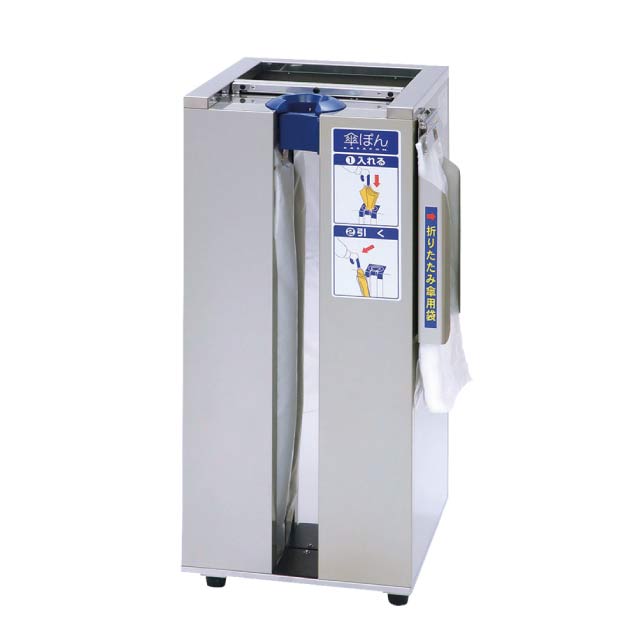 傘ぽん 晴雨兼用型 ビッグホルダー付 KP-23GSBH（344106）07-0624-0401傘立て かさ立て 傘入れ袋スタンド 傘スタンド 同梱不可 代引き不可