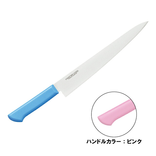 マスターコック 抗菌カラー包丁 筋引 両刃 MCSK-270 ピンク（130254）07-0257-0311包丁 洋包丁 筋引包丁 筋引き キッチンナイフ