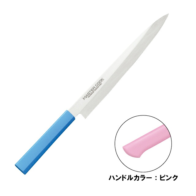 マスターコック 抗菌カラー包丁 柳刃 片刃 MCYK-240 ピンク（130304）07-0257-0611包丁 ナイフ 家庭用 本職用 柳刃包丁 庖丁｜ANNON キッチン・業務用食器