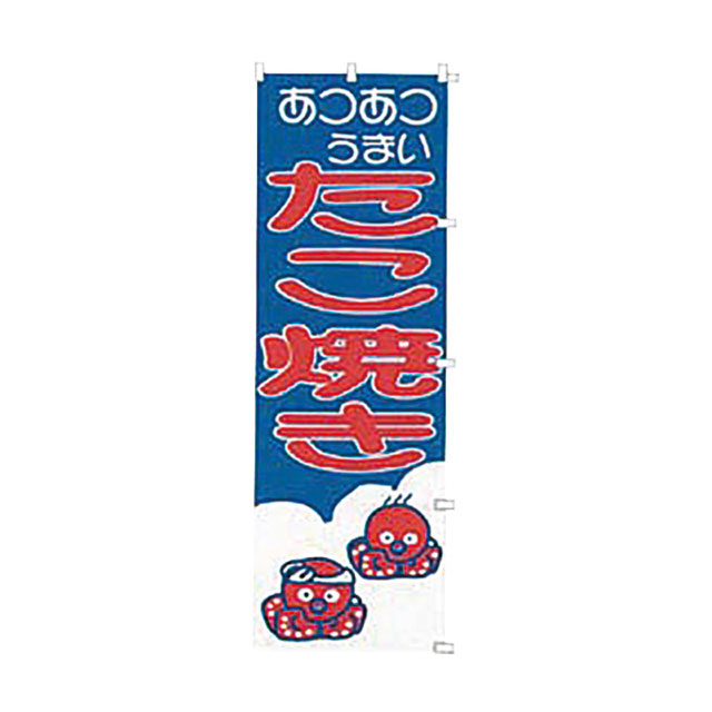 熱販売 楽天市場】のぼり （432027）07-0607-0601 K043 中国家庭料理 のぼり旗