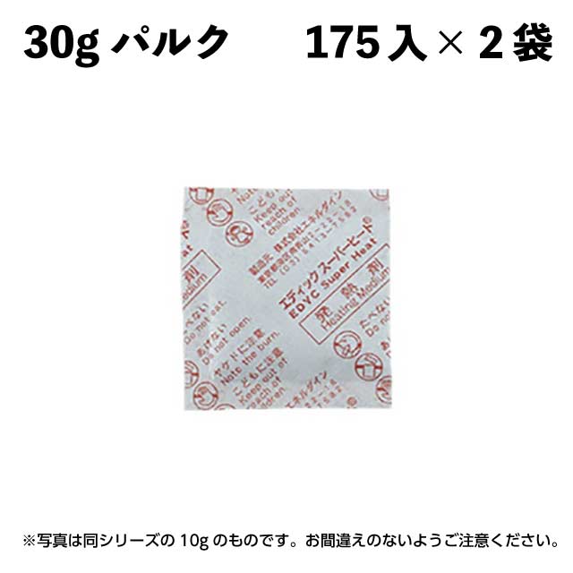 EDYCスーパーヒート 30gバルク 175入×2袋（222074）07-0044-0106加熱材 料理演出品 和 洋 中に使える卓上演出 28,410円