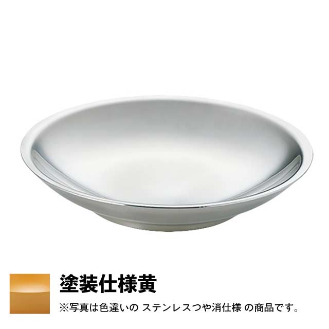 メタル丼 サーラBaby 塗装仕様黄 (387117)07-0577-1005スイーツ皿 デザート皿 ステンレス 保温保冷