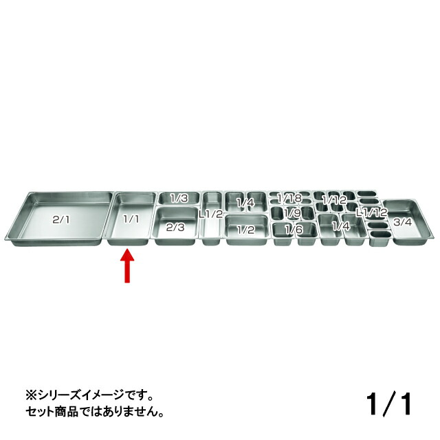 KO ホテルパン 2100シリーズ 100mm 1/1（032008）07-0133-0122バット 保温容器 オーブンやスチコンなどに
