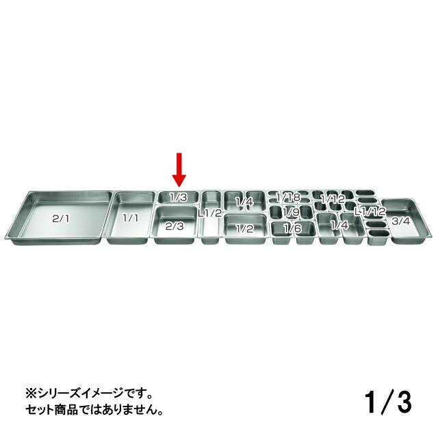 KO ホテルパン 2100シリーズ 200mm 1/3（032040）07-0133-0147バット 保温容器 オーブンやスチコンなどに 9,294円