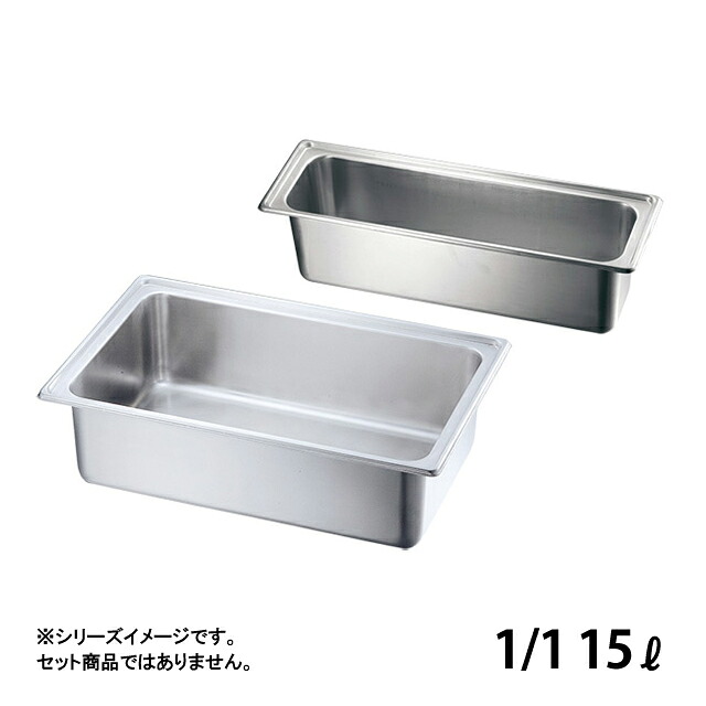 KO ユニットパン 1/1×108 15.0L（032252）07-0134-0601バット コンテナー 保温容器 ガストロノームパン