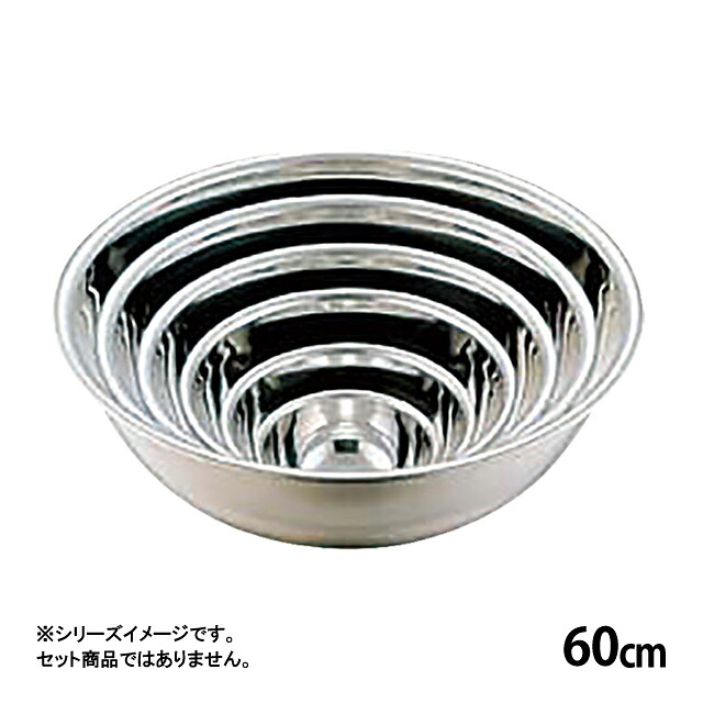 77 18-0 ミキシングボール 60cm 45.0L（035193）07-0116-0415ボール ステンレスボール ボウル 調理用ボウル｜ANNON キッチン・業務用食器