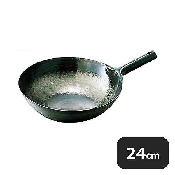 鉄打出片手中華鍋 1.6mm 24cm（001126）07-0014-0201業務用