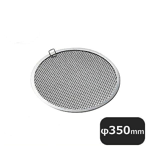 セイロ用アルミ目皿 39cm用(436150)07-0042-0604業務用 大量注文 業務用|ANNON キッチン・業務用食器