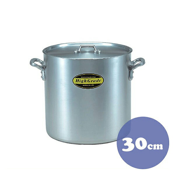 ハイグレード アルミ寸胴鍋 目盛付 30cm 20L（006191）07-0066-0105業務用 調理道具