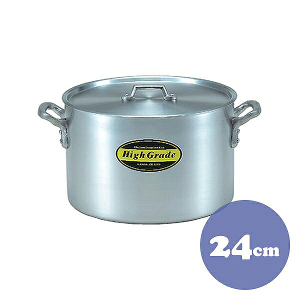 ハイグレード アルミ半寸胴鍋 目盛付 24cm 7.8L（006199）07-0066-0203業務用 調理道具
