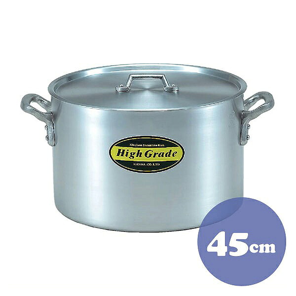 ハイグレード アルミ半寸胴鍋 目盛付 45cm 46L(006206)07-0066-0210業務用 調理道具|ANNON キッチン・業務用食器