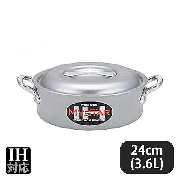 プロマイスターIH 外輪鍋 24cm 3.6L（007152）07-0071-0302業務用