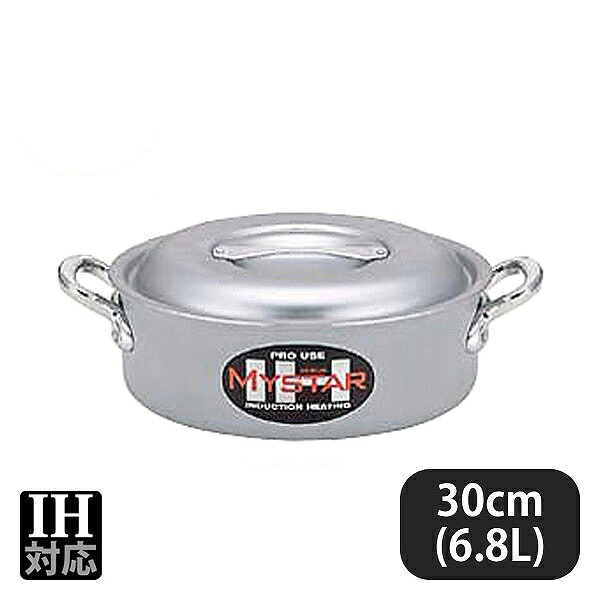 プロマイスターIH 外輪鍋 30cm 6.8L(007154)07-0071-0304業務用|ANNON キッチン・業務用食器