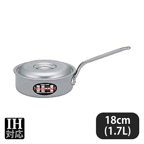 プロマイスターIH 浅型片手鍋 18cm 1.7L（007165）07-0071-0401業務用