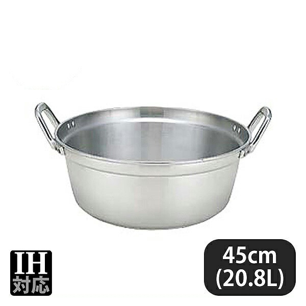 プロマイスターIH 料理鍋 45cm 20.8L（007175）07-0083-0506業務用｜ANNON キッチン・業務用食器