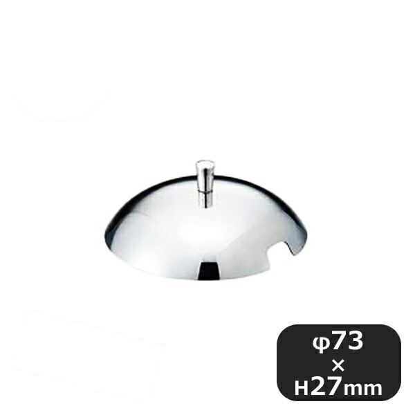 18-8 プチ中華鍋用蓋 中 6個セット（190072）07-0045-0302業務用 大量注文 中華料理 中華鍋 鍋蓋 業務用