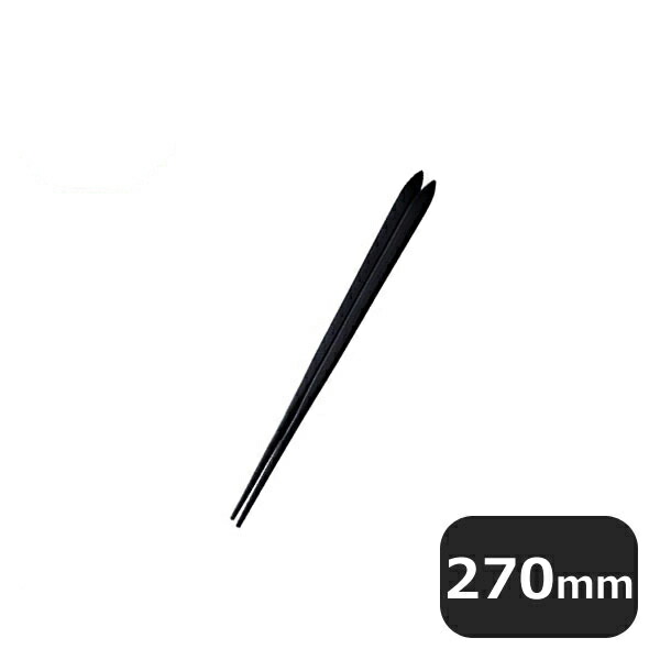黒南天 取箸 27cm 10膳セット（454052）07-0537-1301業務用 4,324円