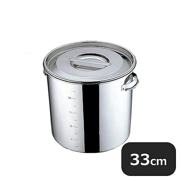 ユキワ UK 18-8 丸 深型キッチンポット 33cm 28.0L 手付（015147）UK09671330／07-0104-0220YUKIWA 業務用