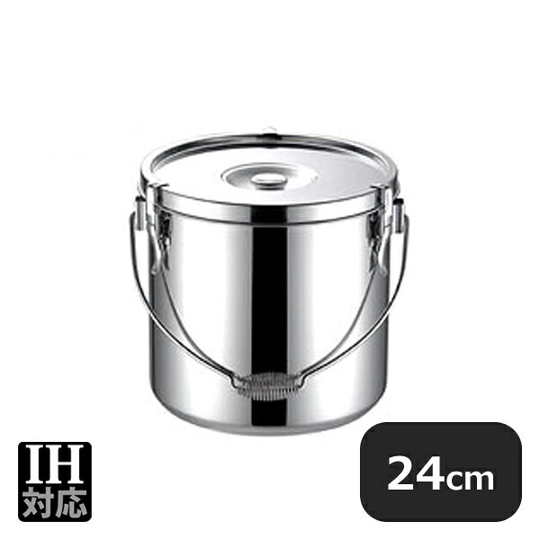 KO 19-0 電磁調理器対応給食缶 24cm(029103)07-0103-0404業務用|ANNON キッチン・業務用食器