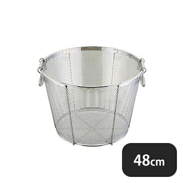 ユキワ UK 揚げザル 深型 補強付 48cm 穴5mm（037202）UK09907488／07-0120-0206YUKIWA 業務用