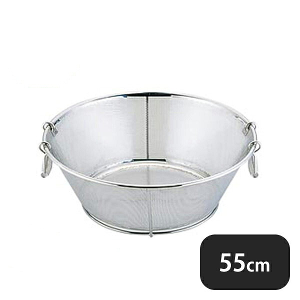 ユキワ UK 揚げザル 平底 補強付 55cm 穴2.2mm（037213）UK09907285／07-0120-0108YUKIWA 業務用