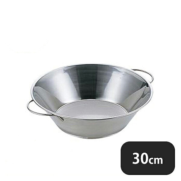 ユキワ UK 油こし 両手ハンドル 30cm パンチ網仕様（044124）YUKIWA 09921303YUKIWA 業務用