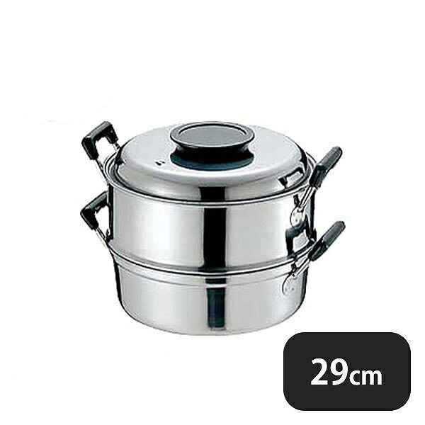 PE 18-0 丸蒸器 2段29cm（045046）07-0186-0403業務用 大量注文 業務用｜ANNON キッチン・業務用食器