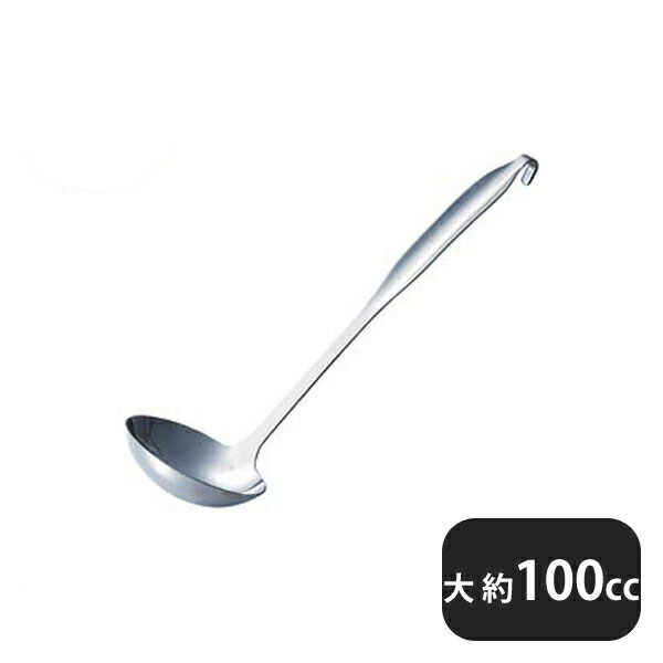 楽天市場】AG 18-8 ワンピースお玉 58003 小 約45cc（054442）07-0162